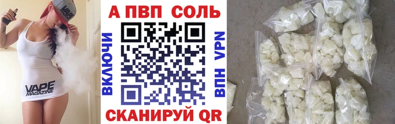 купить наркотики цена  Суворов  А ПВП Crystall 