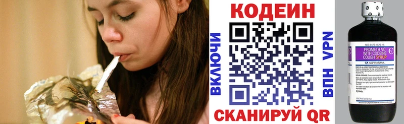 Codein Purple Drank  где купить наркоту  Суворов 