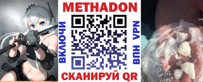 Метадон мёд  закладка  Суворов 